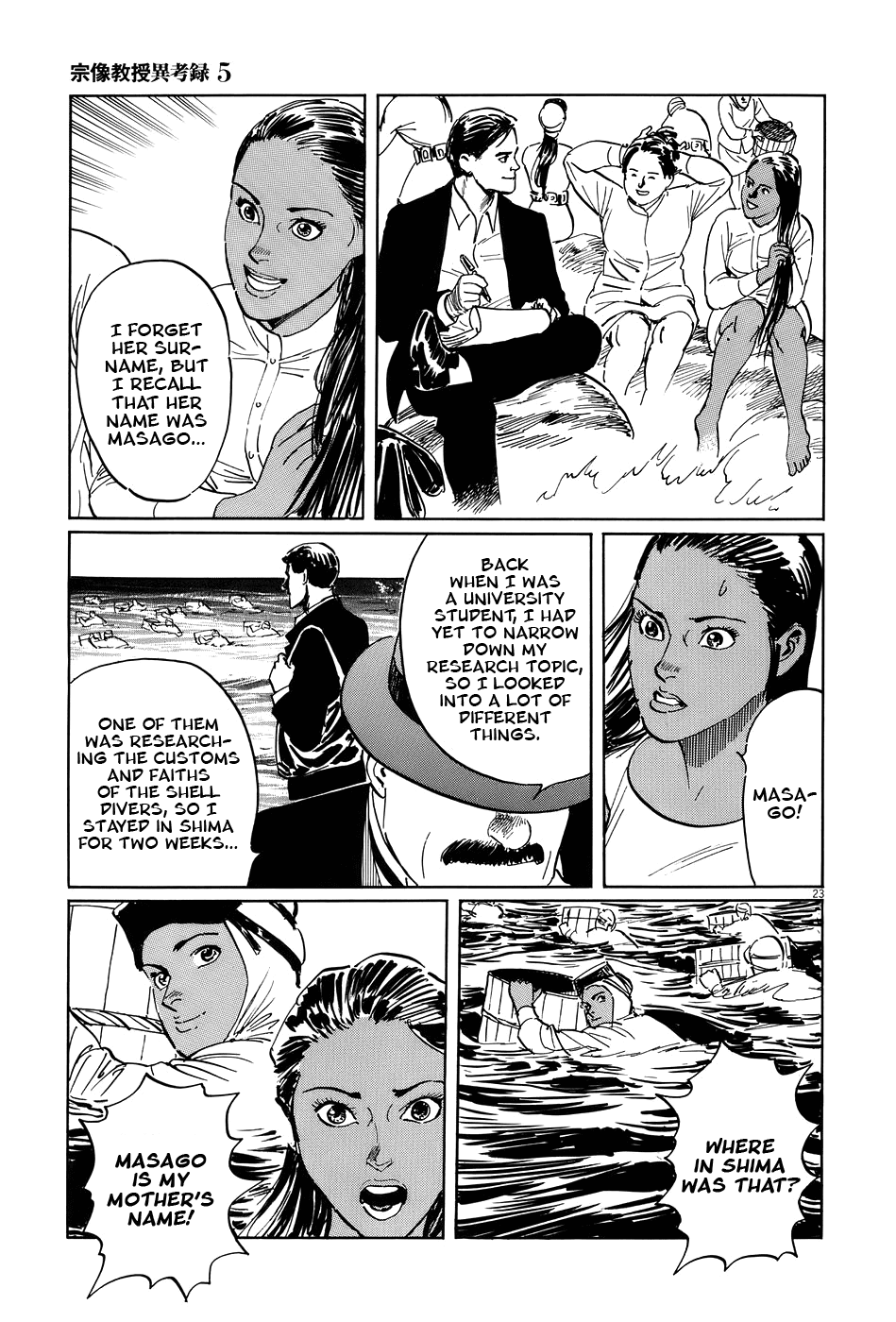 The Case Records of Professor Munakata Chapter 14 page 28 - Chapter 14: Dojo Temple