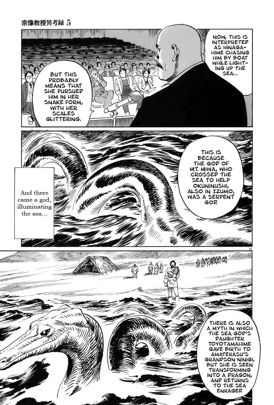 The Case Records of Professor Munakata Chapter 14 page 36 - Chapter 14: Dojo Temple