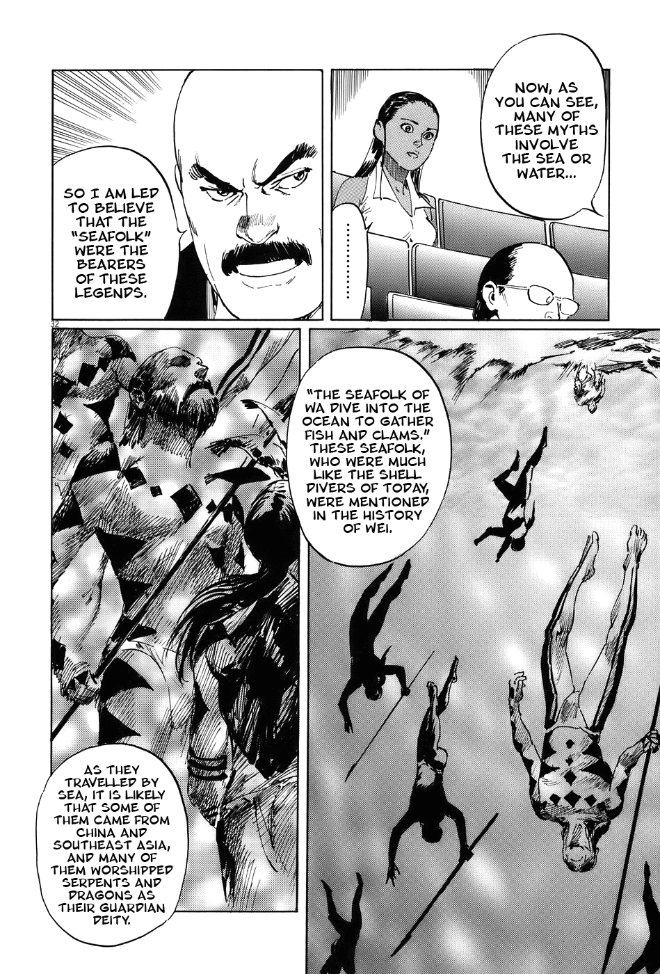 The Case Records of Professor Munakata Chapter 14 page 37 - Chapter 14: Dojo Temple