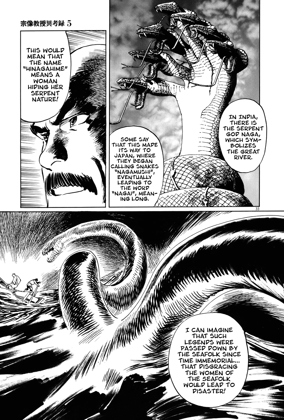 The Case Records of Professor Munakata Chapter 14 page 38 - Chapter 14: Dojo Temple