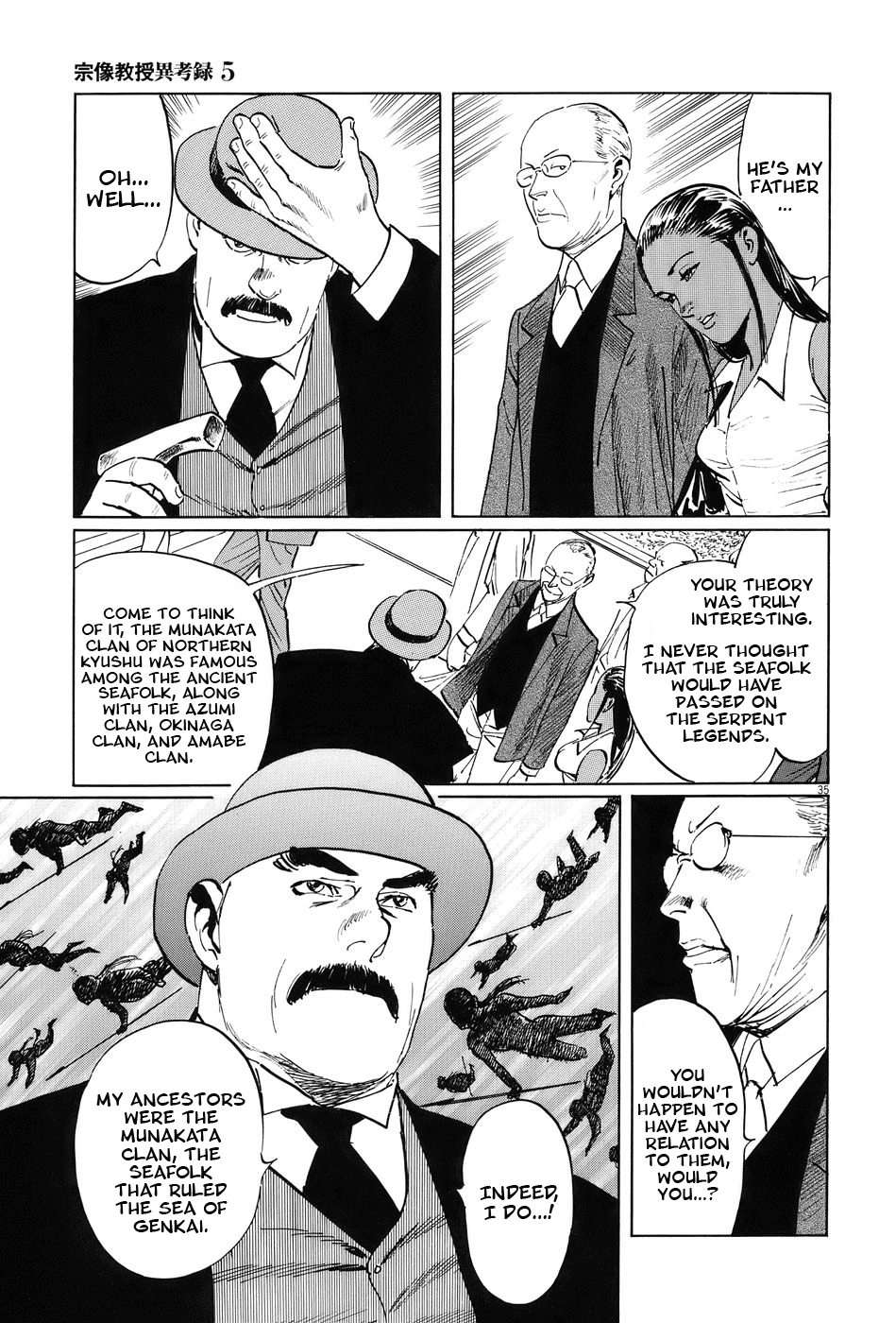 The Case Records of Professor Munakata Chapter 14 page 40 - Chapter 14: Dojo Temple