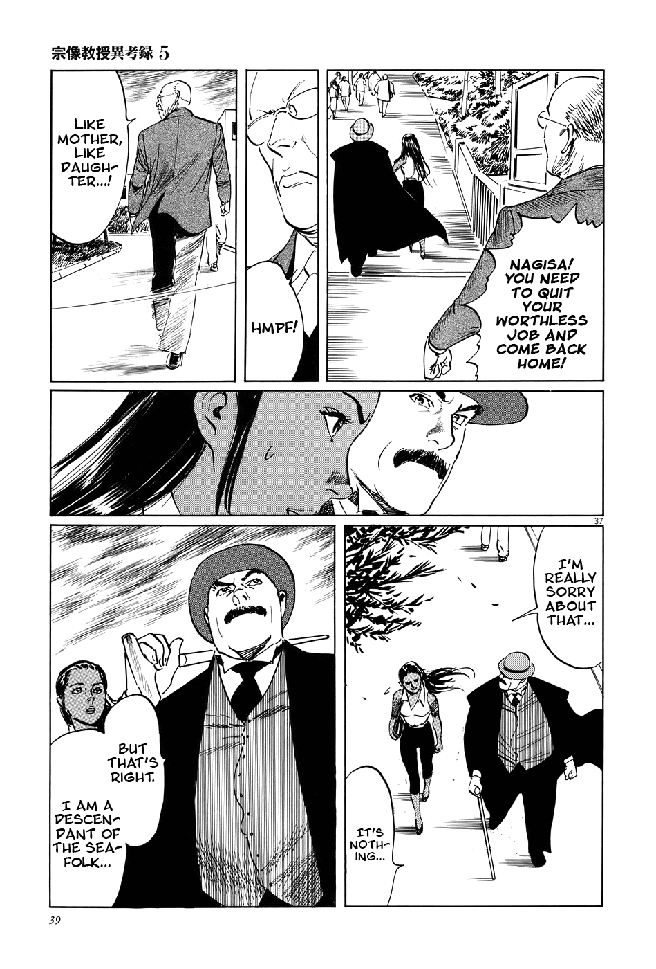 The Case Records of Professor Munakata Chapter 14 page 42 - Chapter 14: Dojo Temple