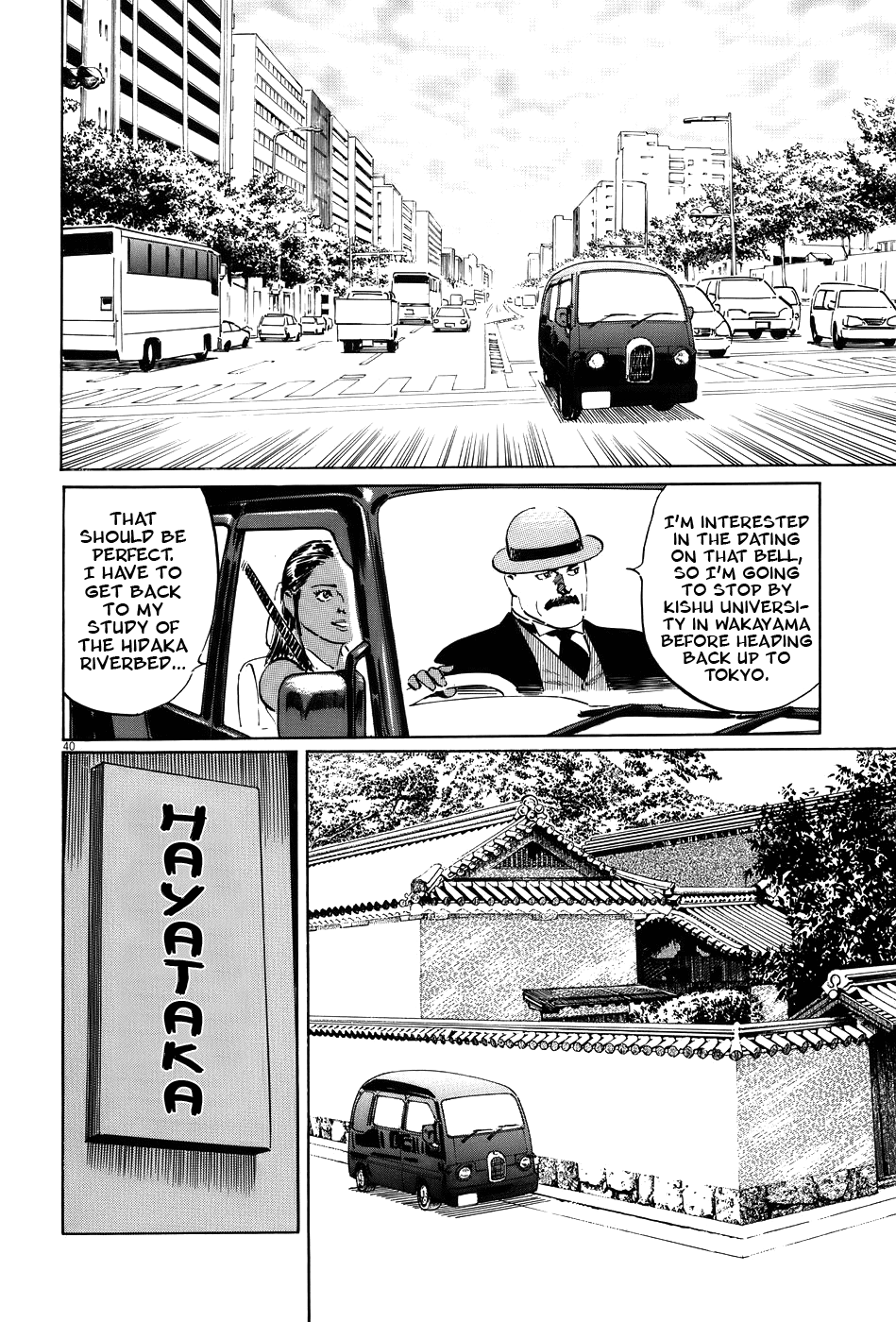 The Case Records of Professor Munakata Chapter 14 page 45 - Chapter 14: Dojo Temple