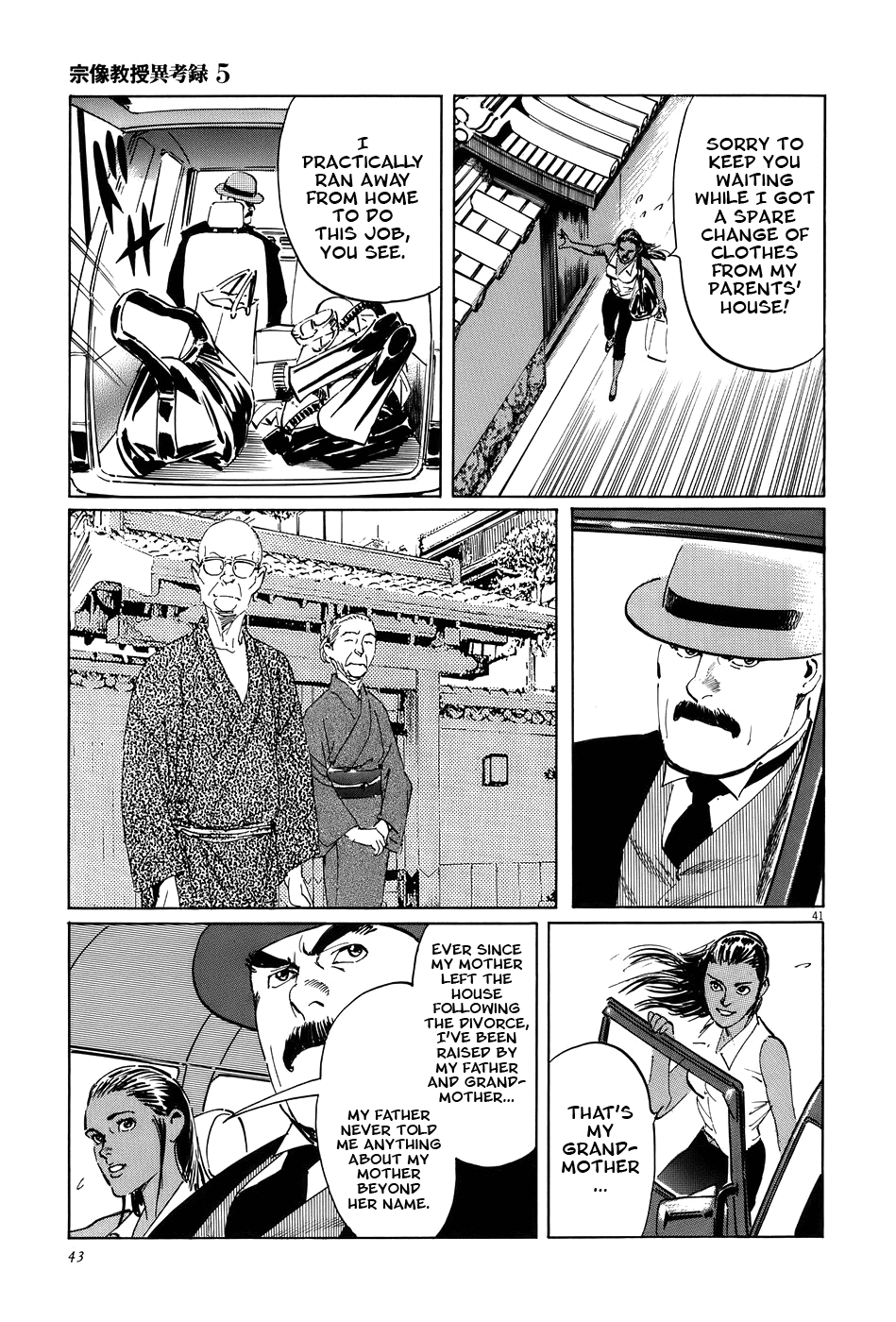 The Case Records of Professor Munakata Chapter 14 page 46 - Chapter 14: Dojo Temple