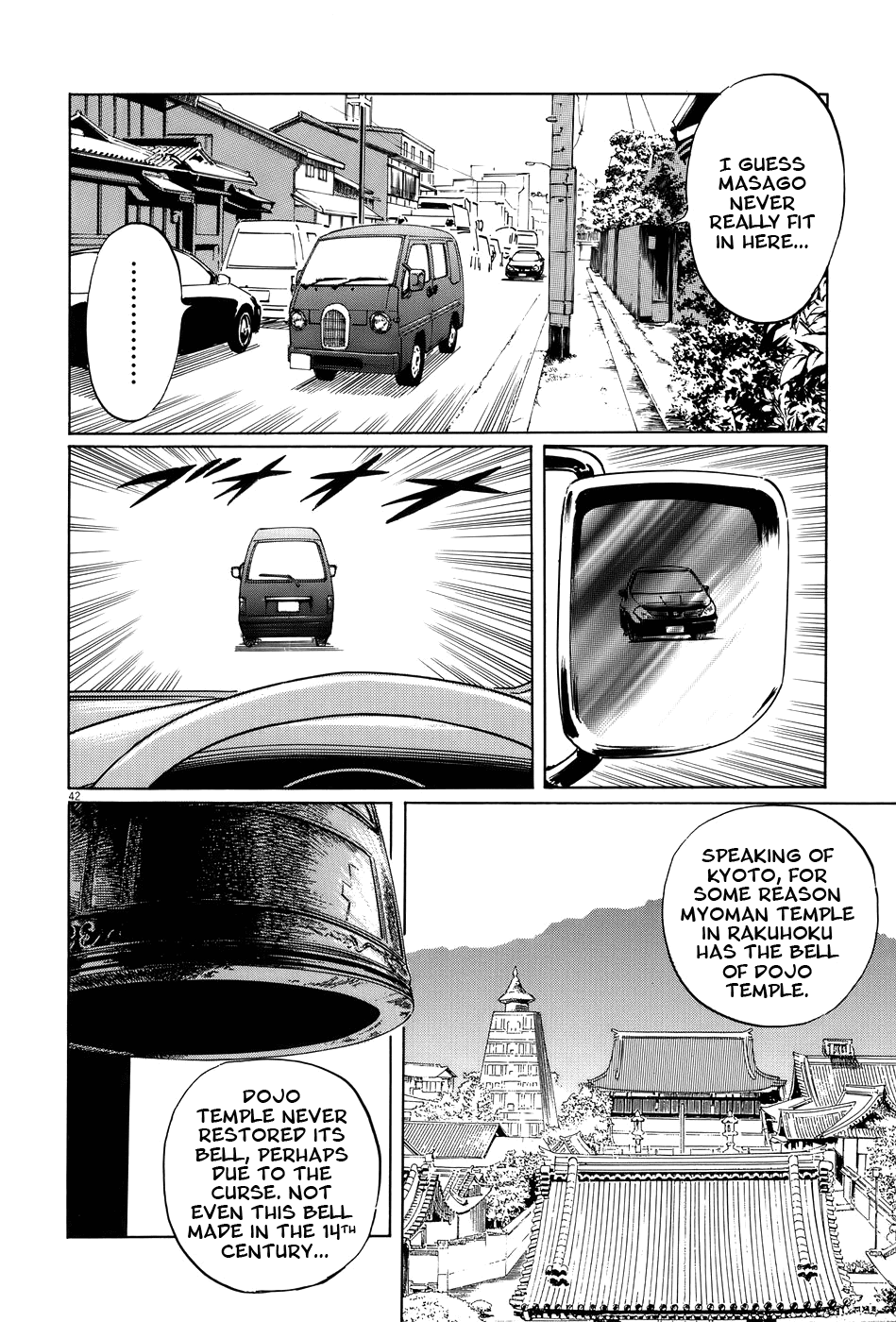The Case Records of Professor Munakata Chapter 14 page 47 - Chapter 14: Dojo Temple