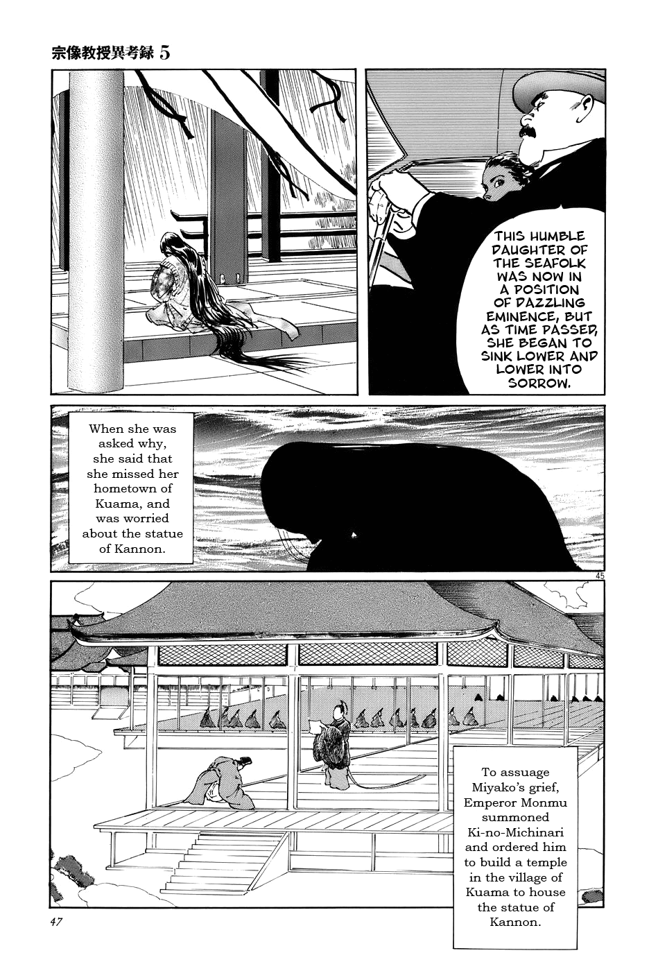 The Case Records of Professor Munakata Chapter 14 page 50 - Chapter 14: Dojo Temple