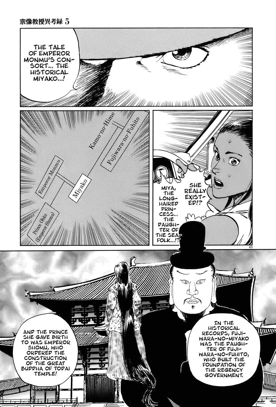 The Case Records of Professor Munakata Chapter 14 page 54 - Chapter 14: Dojo Temple