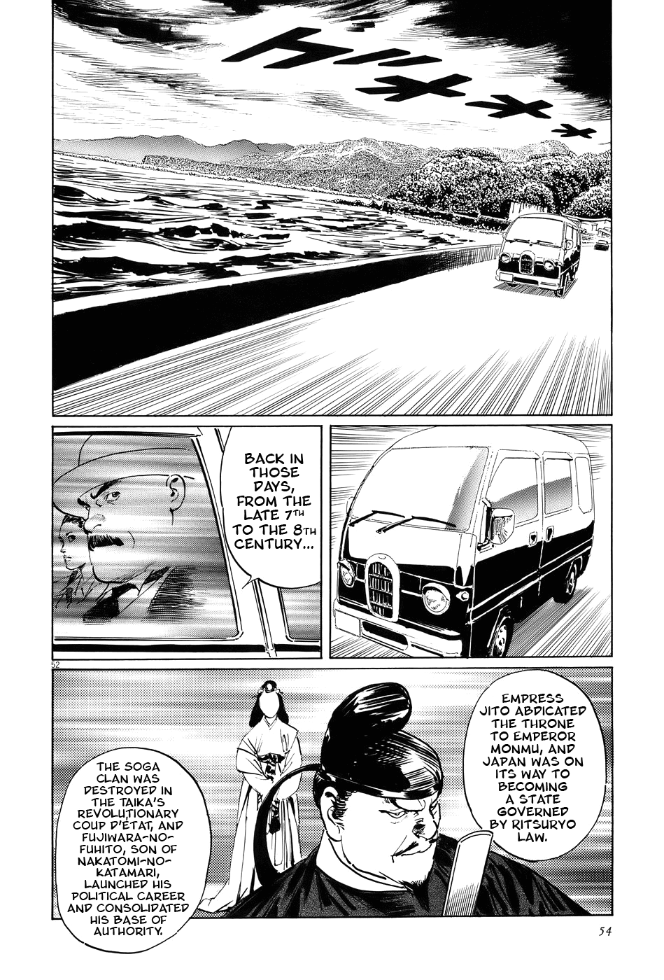 The Case Records of Professor Munakata Chapter 14 page 57 - Chapter 14: Dojo Temple