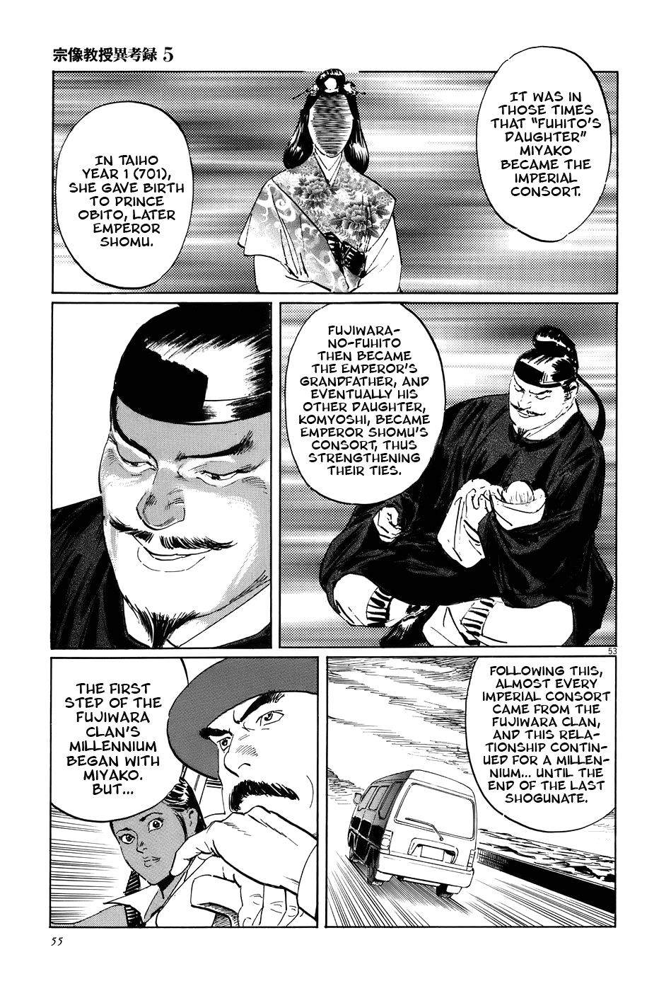 The Case Records of Professor Munakata Chapter 14 page 58 - Chapter 14: Dojo Temple