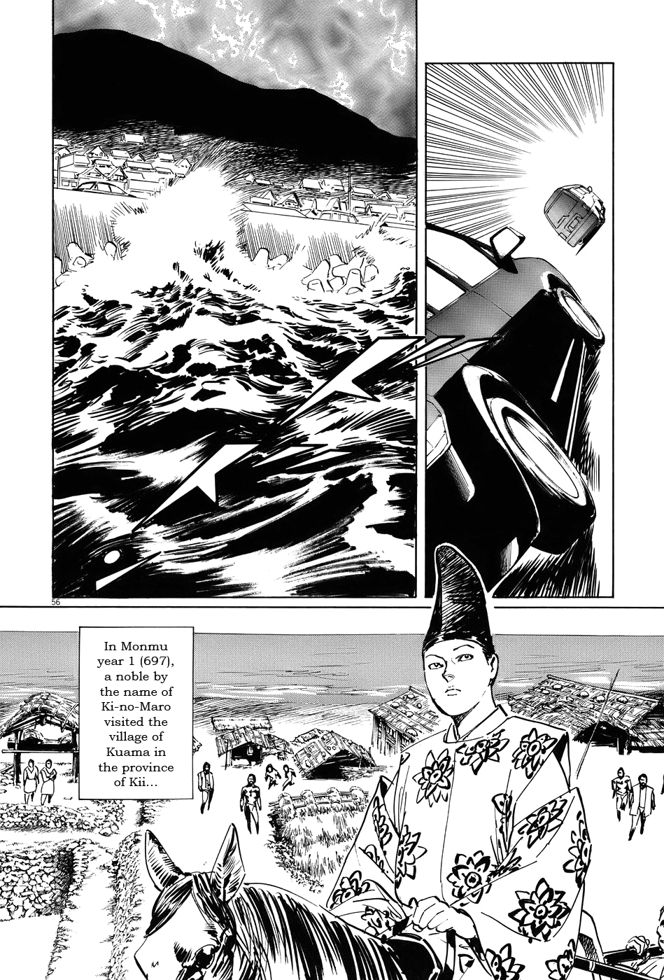 The Case Records of Professor Munakata Chapter 14 page 61 - Chapter 14: Dojo Temple