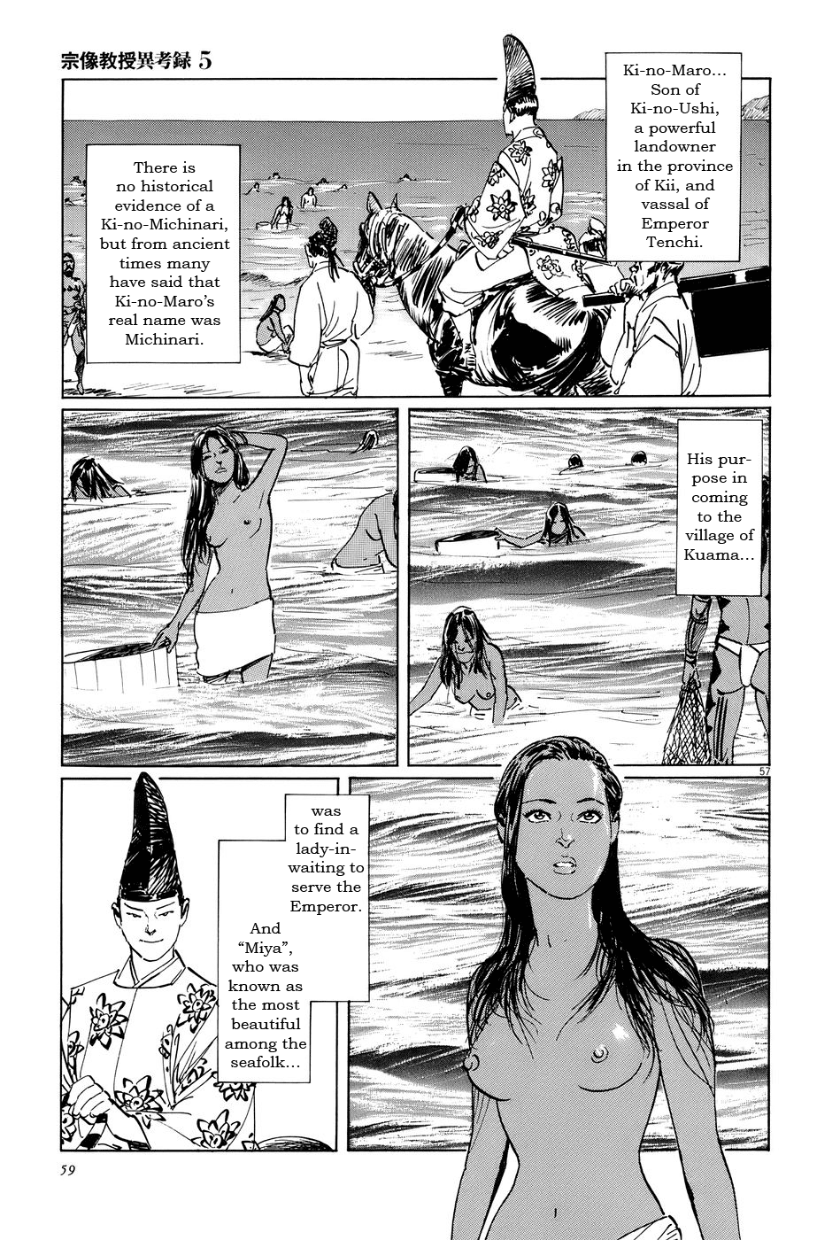 The Case Records of Professor Munakata Chapter 14 page 62 - Chapter 14: Dojo Temple