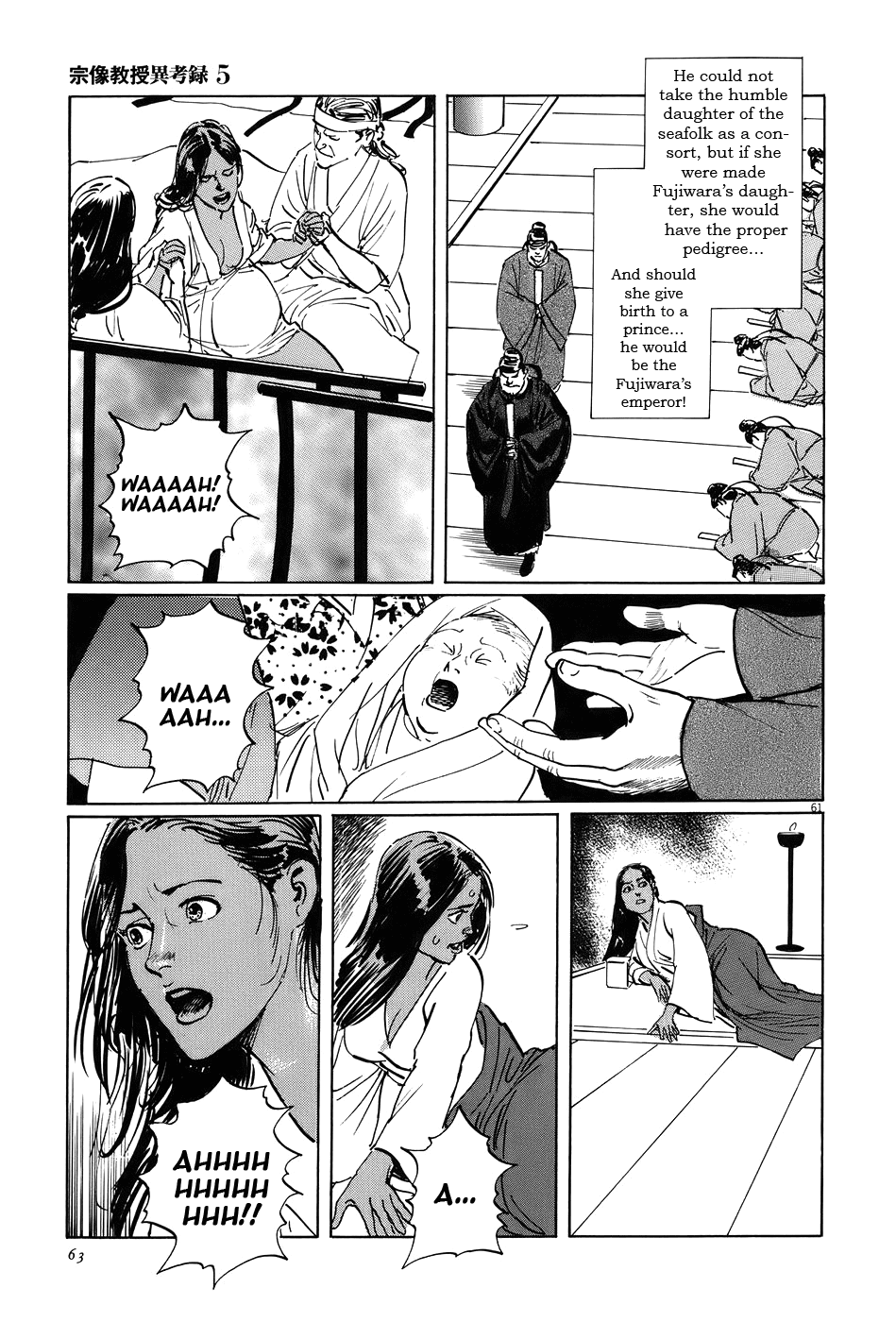 The Case Records of Professor Munakata Chapter 14 page 66 - Chapter 14: Dojo Temple