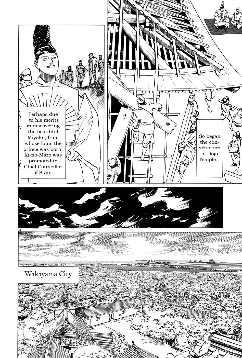 The Case Records of Professor Munakata Chapter 14 page 69 - Chapter 14: Dojo Temple