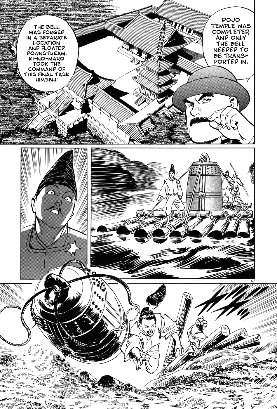 The Case Records of Professor Munakata Chapter 14 page 72 - Chapter 14: Dojo Temple