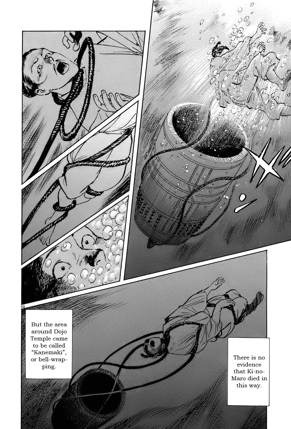The Case Records of Professor Munakata Chapter 14 page 73 - Chapter 14: Dojo Temple