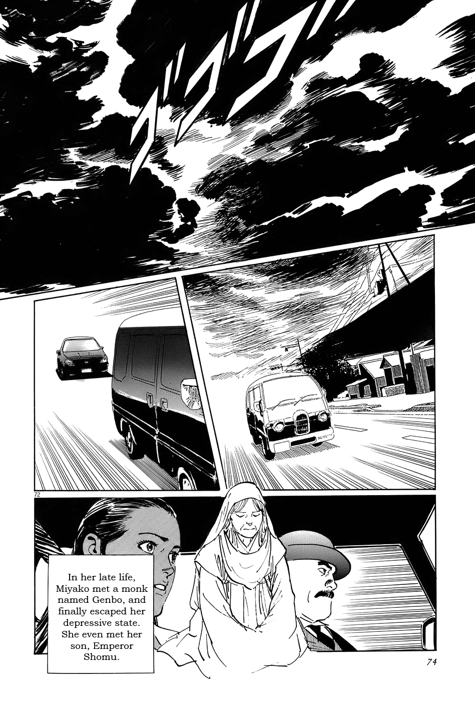 The Case Records of Professor Munakata Chapter 14 page 77 - Chapter 14: Dojo Temple