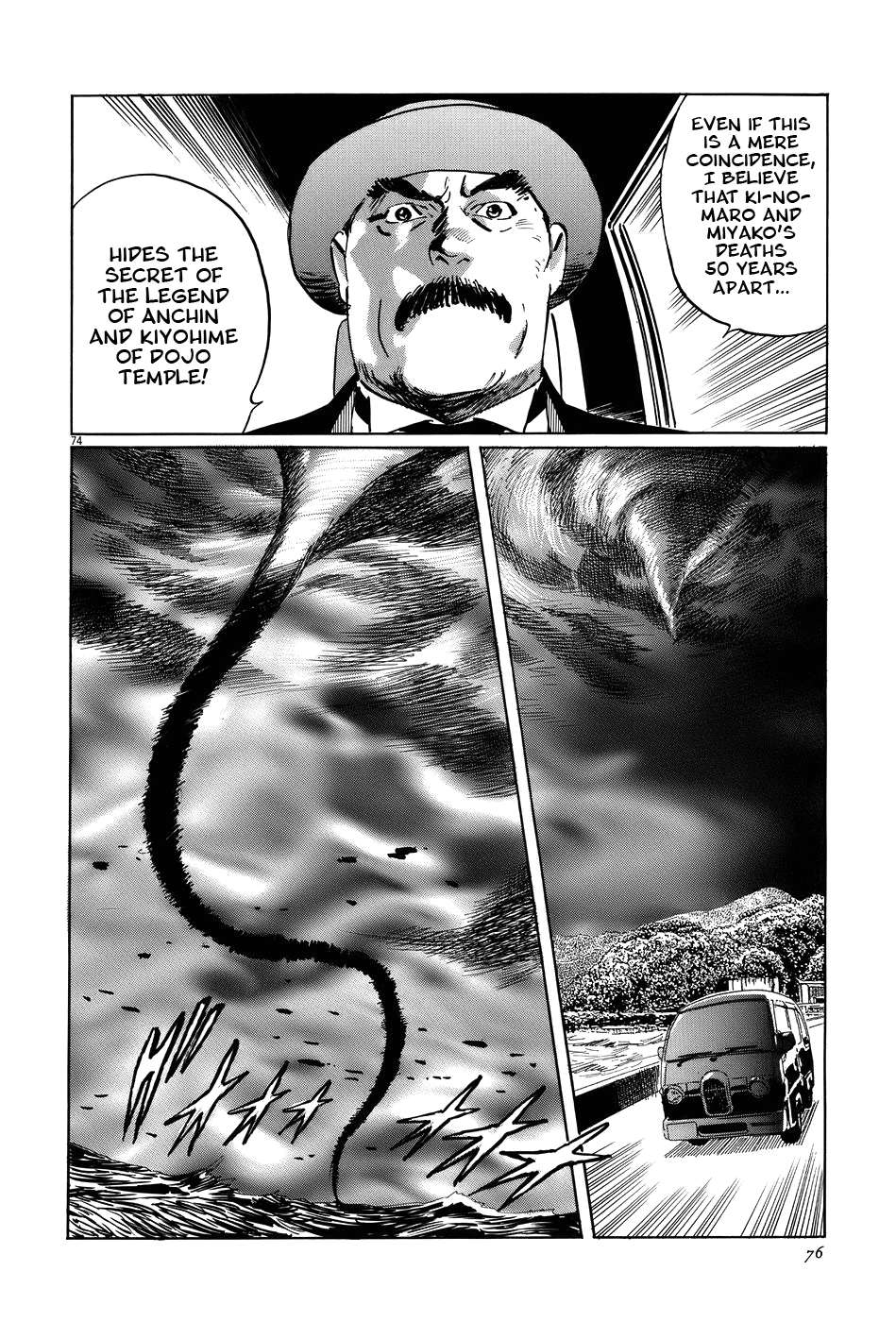 The Case Records of Professor Munakata Chapter 14 page 79 - Chapter 14: Dojo Temple