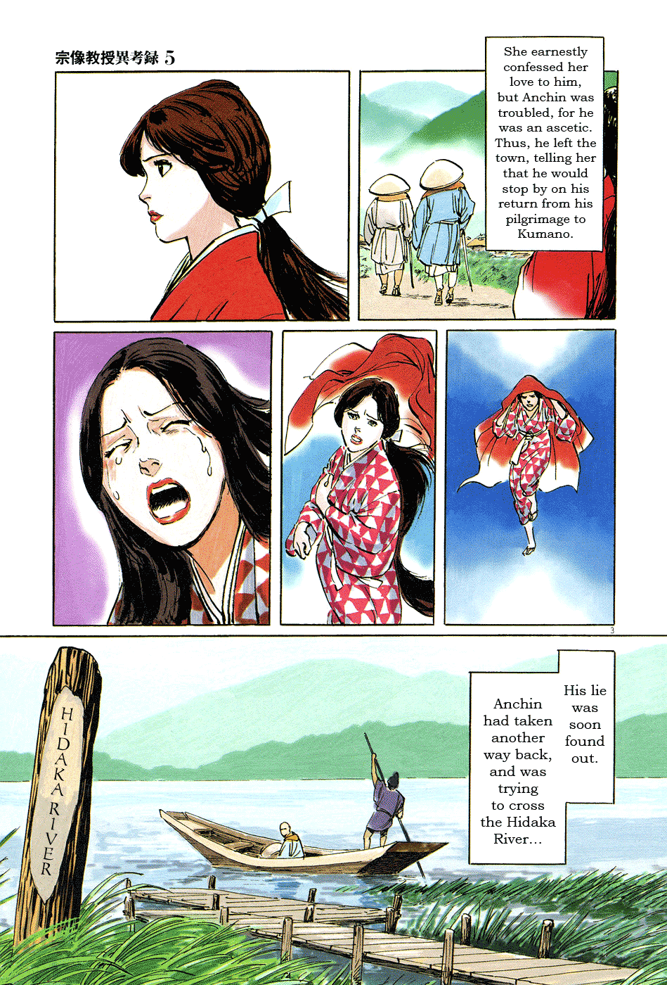 The Case Records of Professor Munakata Chapter 14 page 8 - Chapter 14: Dojo Temple