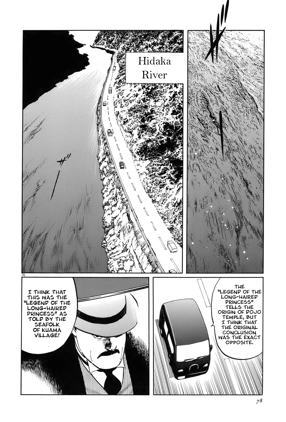 The Case Records of Professor Munakata Chapter 14 page 81 - Chapter 14: Dojo Temple