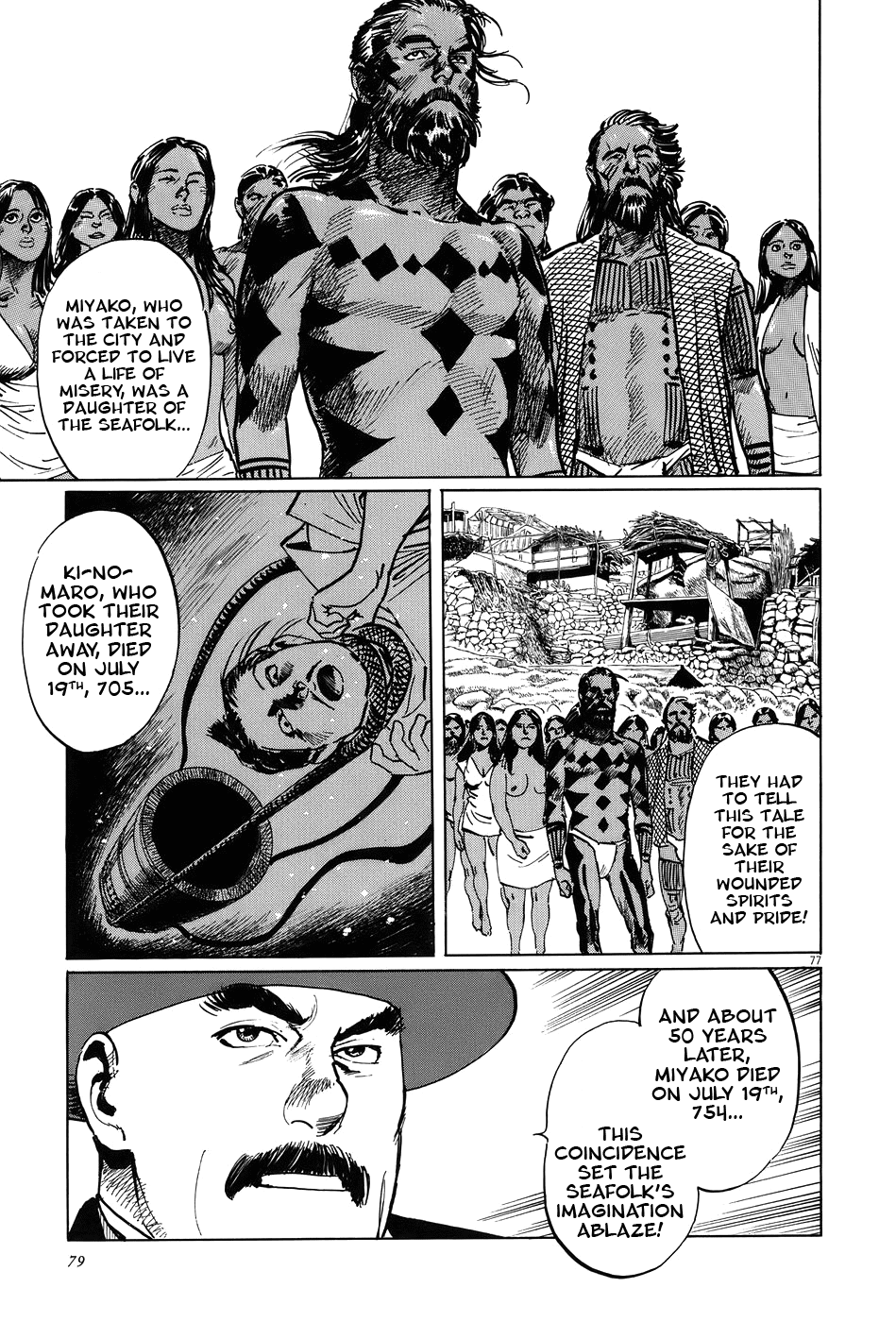 The Case Records of Professor Munakata Chapter 14 page 82 - Chapter 14: Dojo Temple