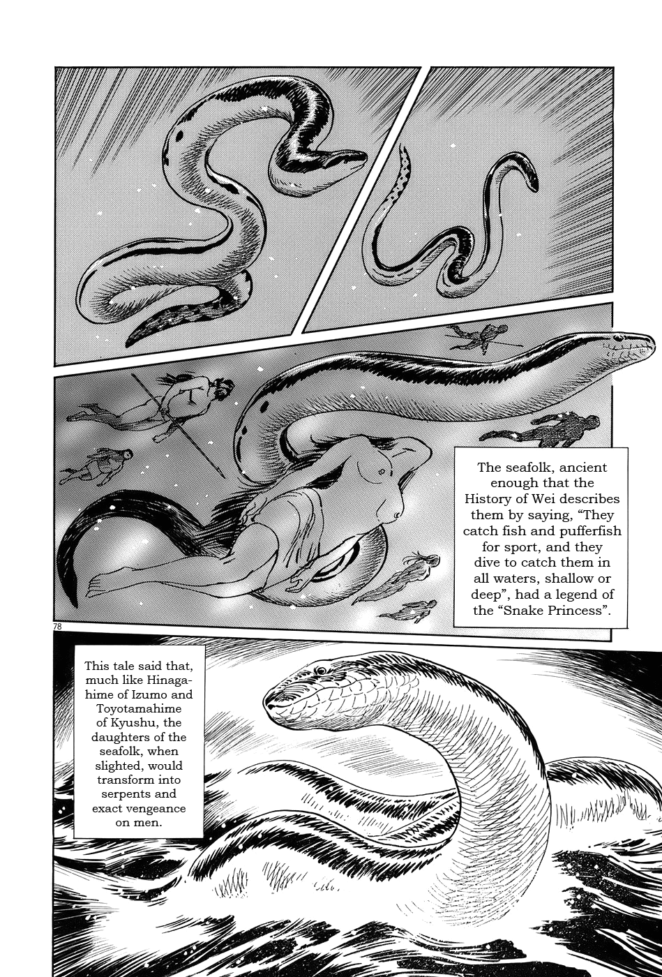 The Case Records of Professor Munakata Chapter 14 page 83 - Chapter 14: Dojo Temple