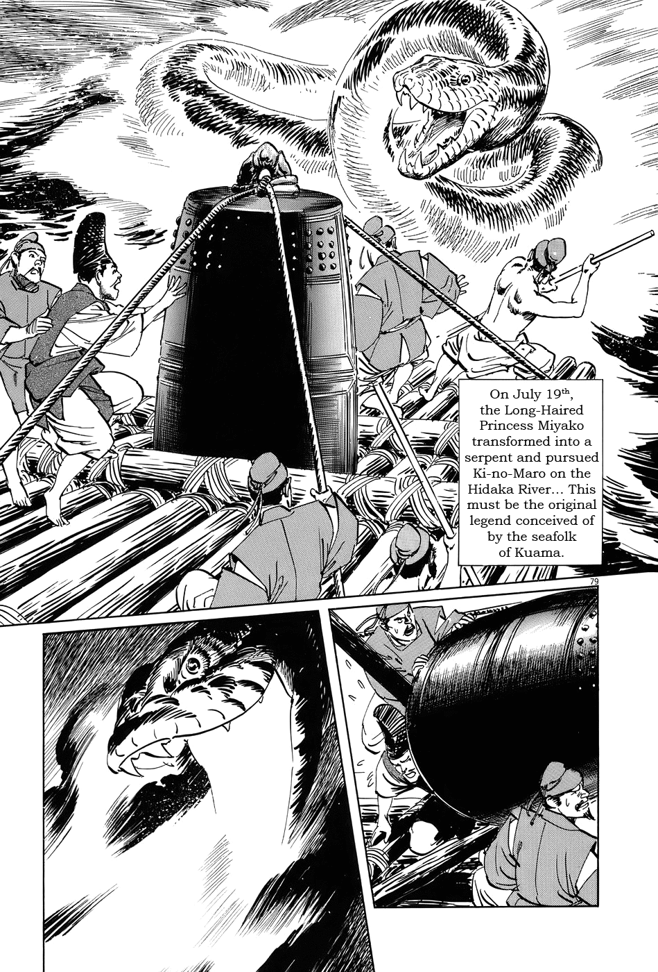 The Case Records of Professor Munakata Chapter 14 page 84 - Chapter 14: Dojo Temple