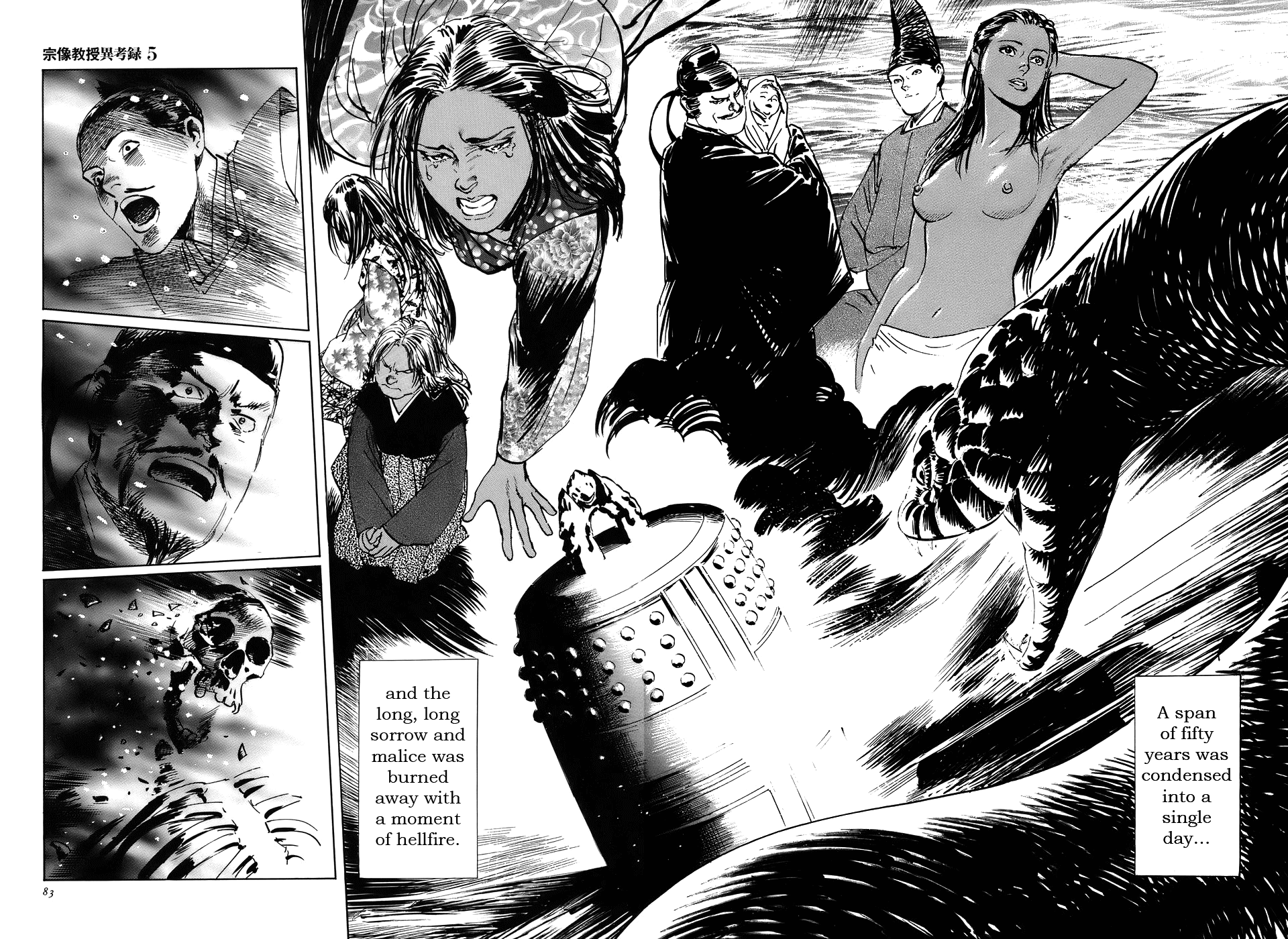The Case Records of Professor Munakata Chapter 14 page 85 - Chapter 14: Dojo Temple