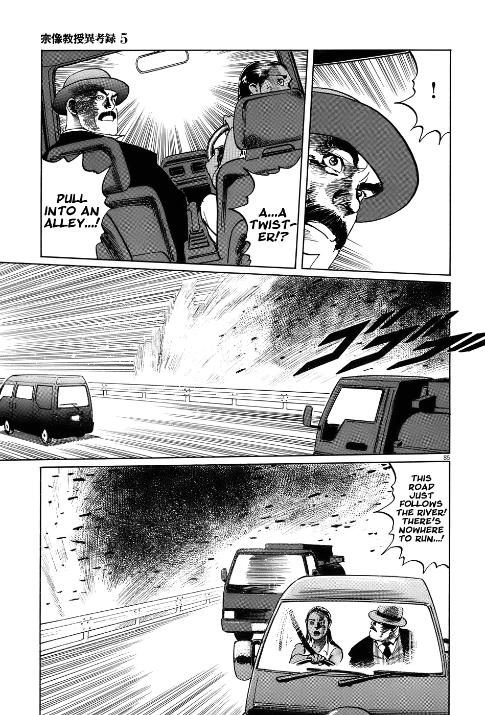 The Case Records of Professor Munakata Chapter 14 page 89 - Chapter 14: Dojo Temple