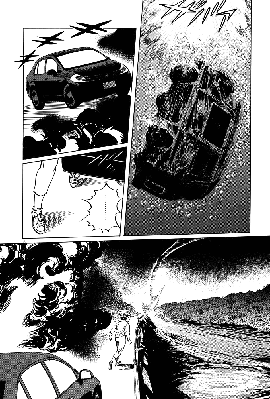 The Case Records of Professor Munakata Chapter 14 page 94 - Chapter 14: Dojo Temple