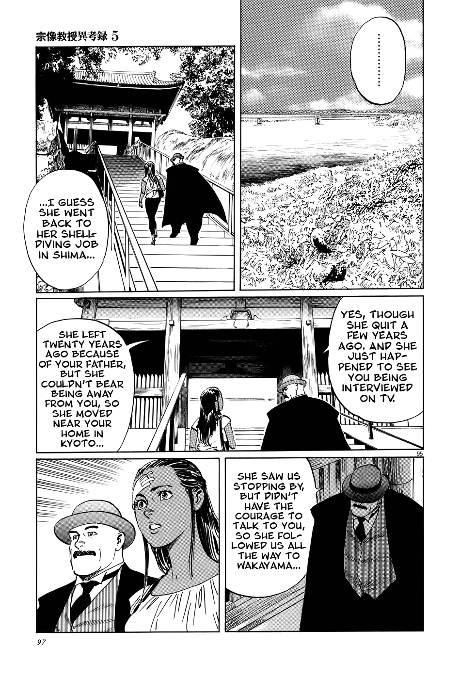 The Case Records of Professor Munakata Chapter 14 page 99 - Chapter 14: Dojo Temple