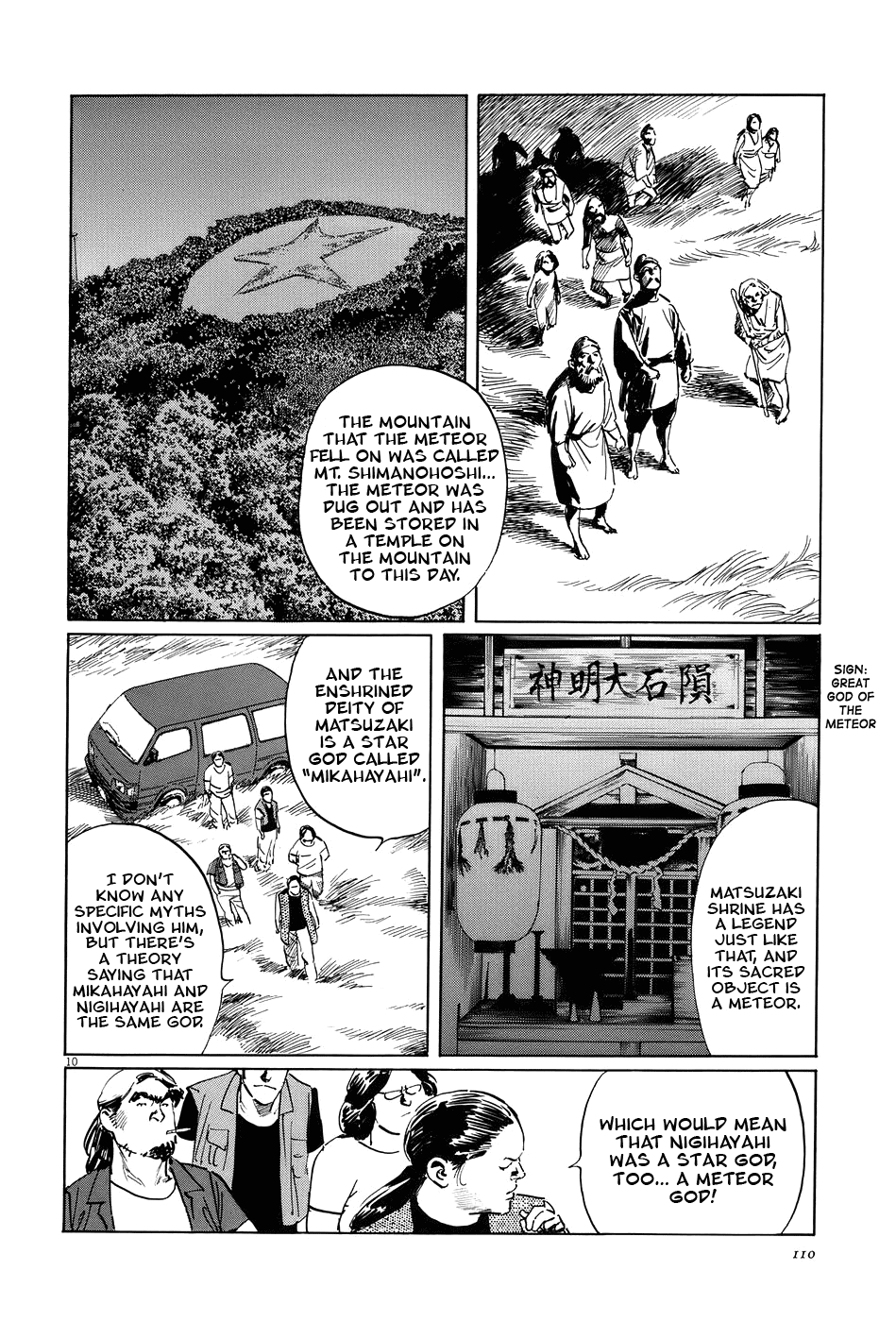 The Case Records of Professor Munakata Chapter 15 page 10 - Chapter 15: Composite Ruins