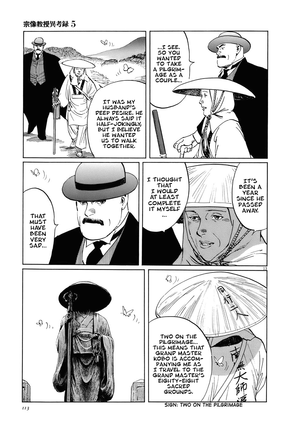 The Case Records of Professor Munakata Chapter 15 page 13 - Chapter 15: Composite Ruins
