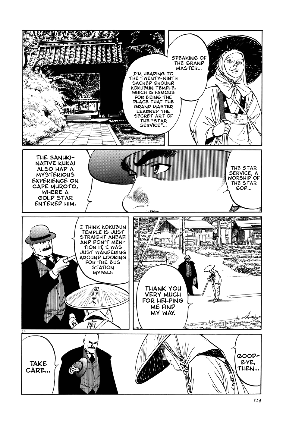 The Case Records of Professor Munakata Chapter 15 page 14 - Chapter 15: Composite Ruins
