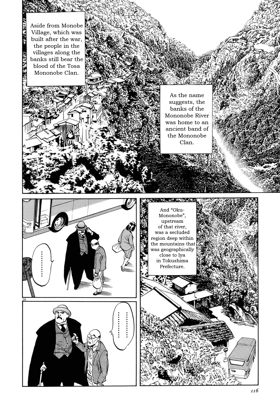 The Case Records of Professor Munakata Chapter 15 page 16 - Chapter 15: Composite Ruins