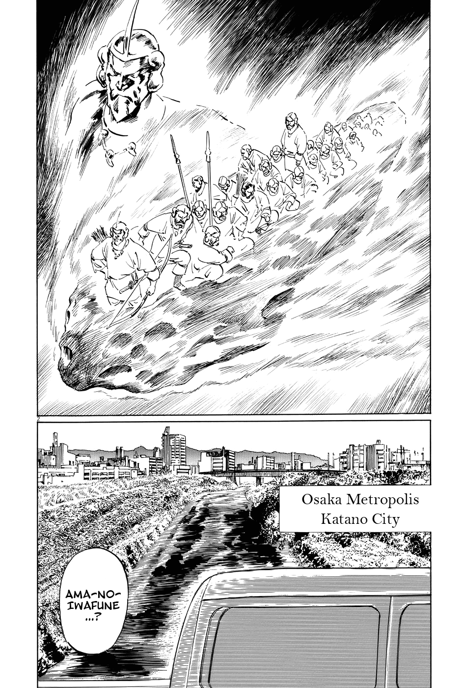 The Case Records of Professor Munakata Chapter 15 page 2 - Chapter 15: Composite Ruins