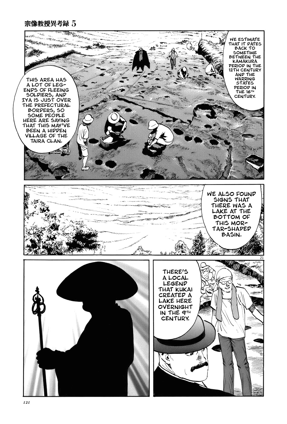 The Case Records of Professor Munakata Chapter 15 page 20 - Chapter 15: Composite Ruins