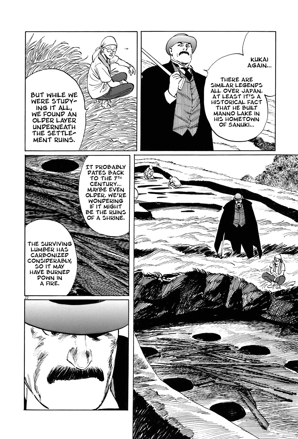 The Case Records of Professor Munakata Chapter 15 page 21 - Chapter 15: Composite Ruins