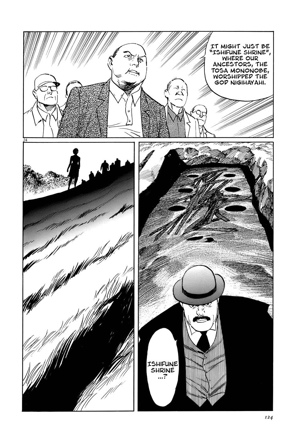 The Case Records of Professor Munakata Chapter 15 page 23 - Chapter 15: Composite Ruins