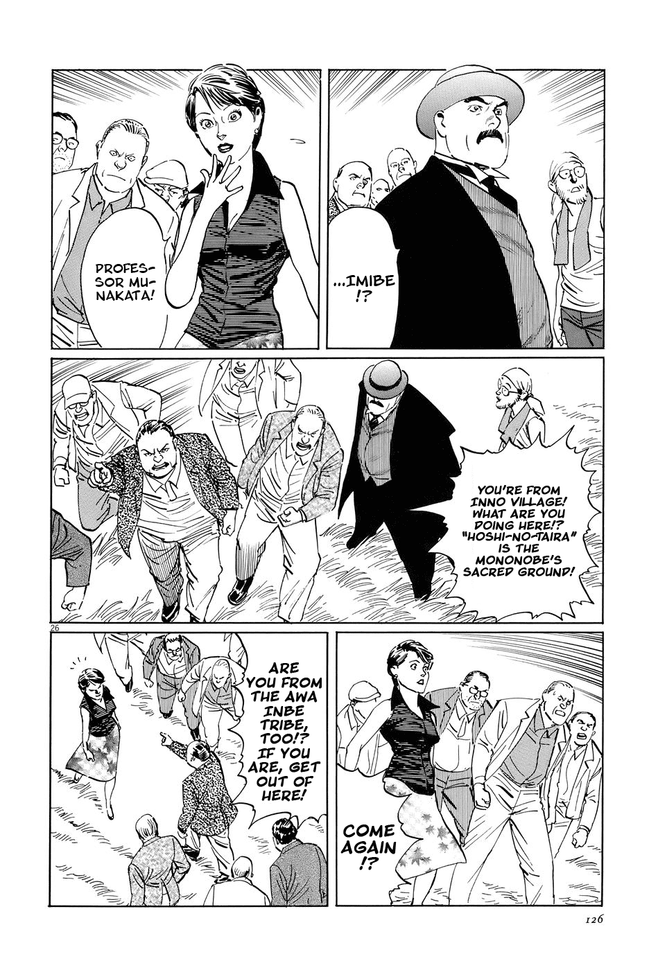 The Case Records of Professor Munakata Chapter 15 page 25 - Chapter 15: Composite Ruins