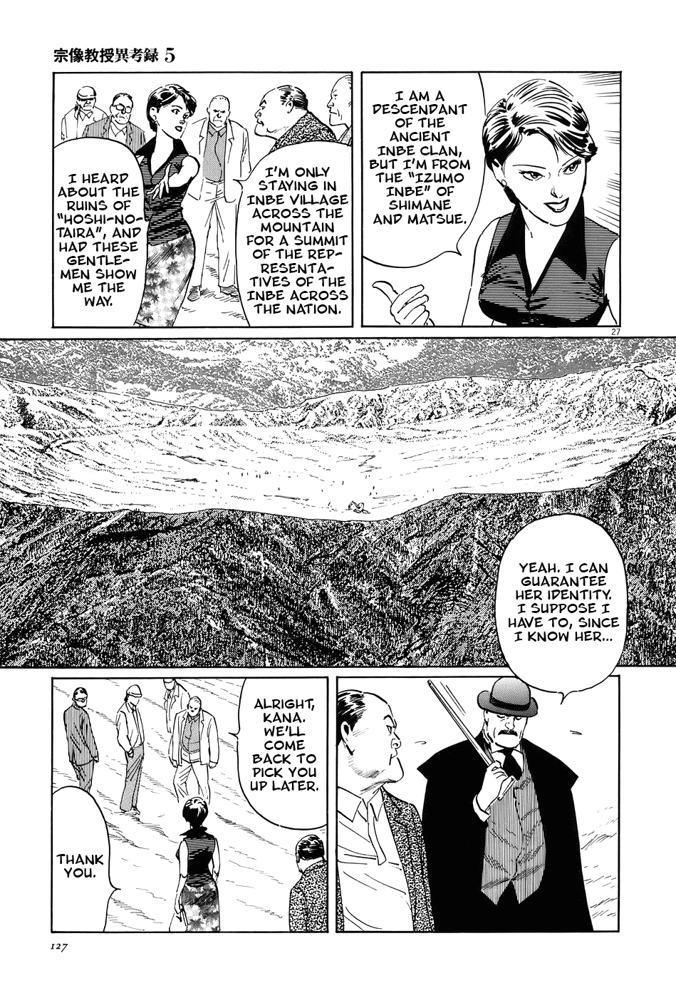 The Case Records of Professor Munakata Chapter 15 page 26 - Chapter 15: Composite Ruins