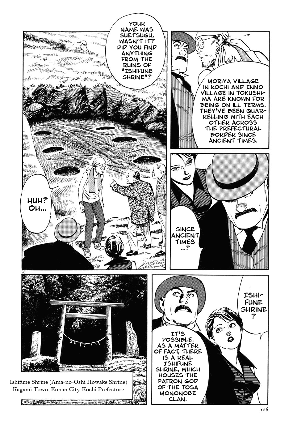 The Case Records of Professor Munakata Chapter 15 page 27 - Chapter 15: Composite Ruins