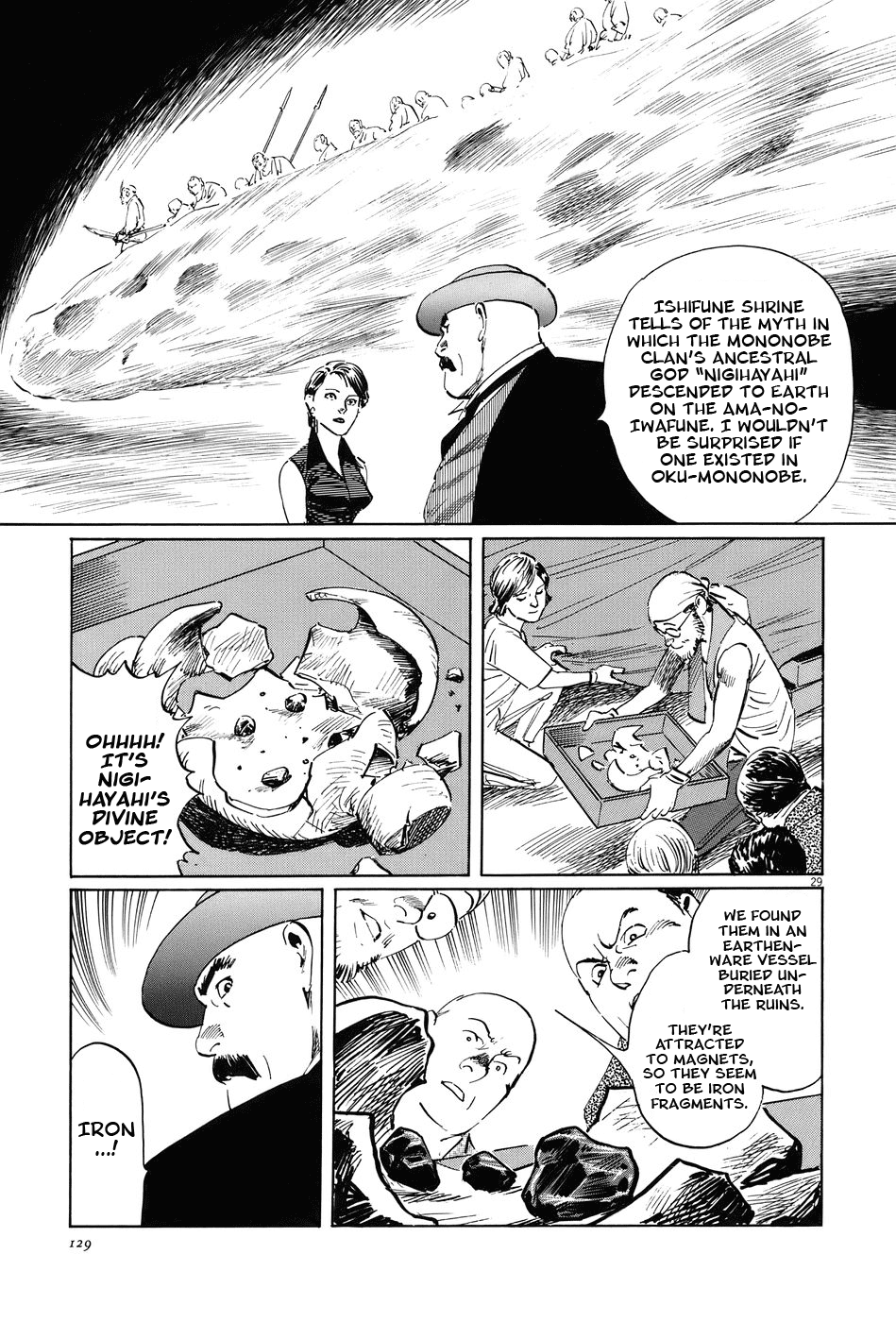 The Case Records of Professor Munakata Chapter 15 page 28 - Chapter 15: Composite Ruins