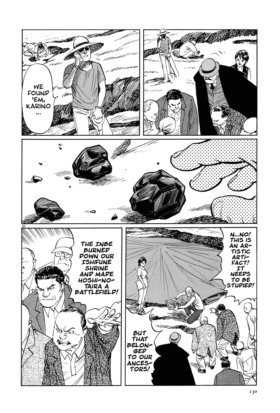 The Case Records of Professor Munakata Chapter 15 page 29 - Chapter 15: Composite Ruins