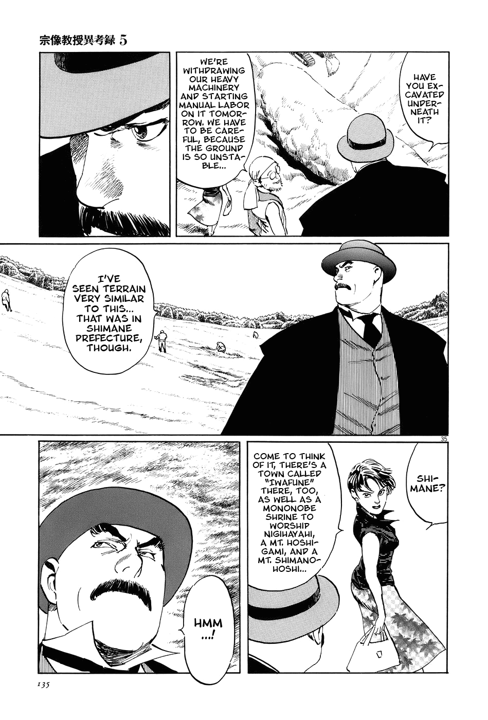 The Case Records of Professor Munakata Chapter 15 page 34 - Chapter 15: Composite Ruins