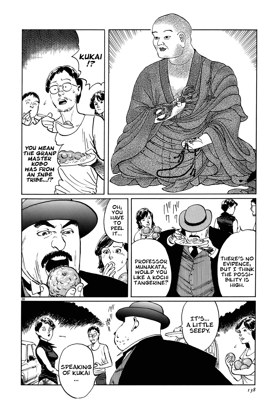 The Case Records of Professor Munakata Chapter 15 page 37 - Chapter 15: Composite Ruins