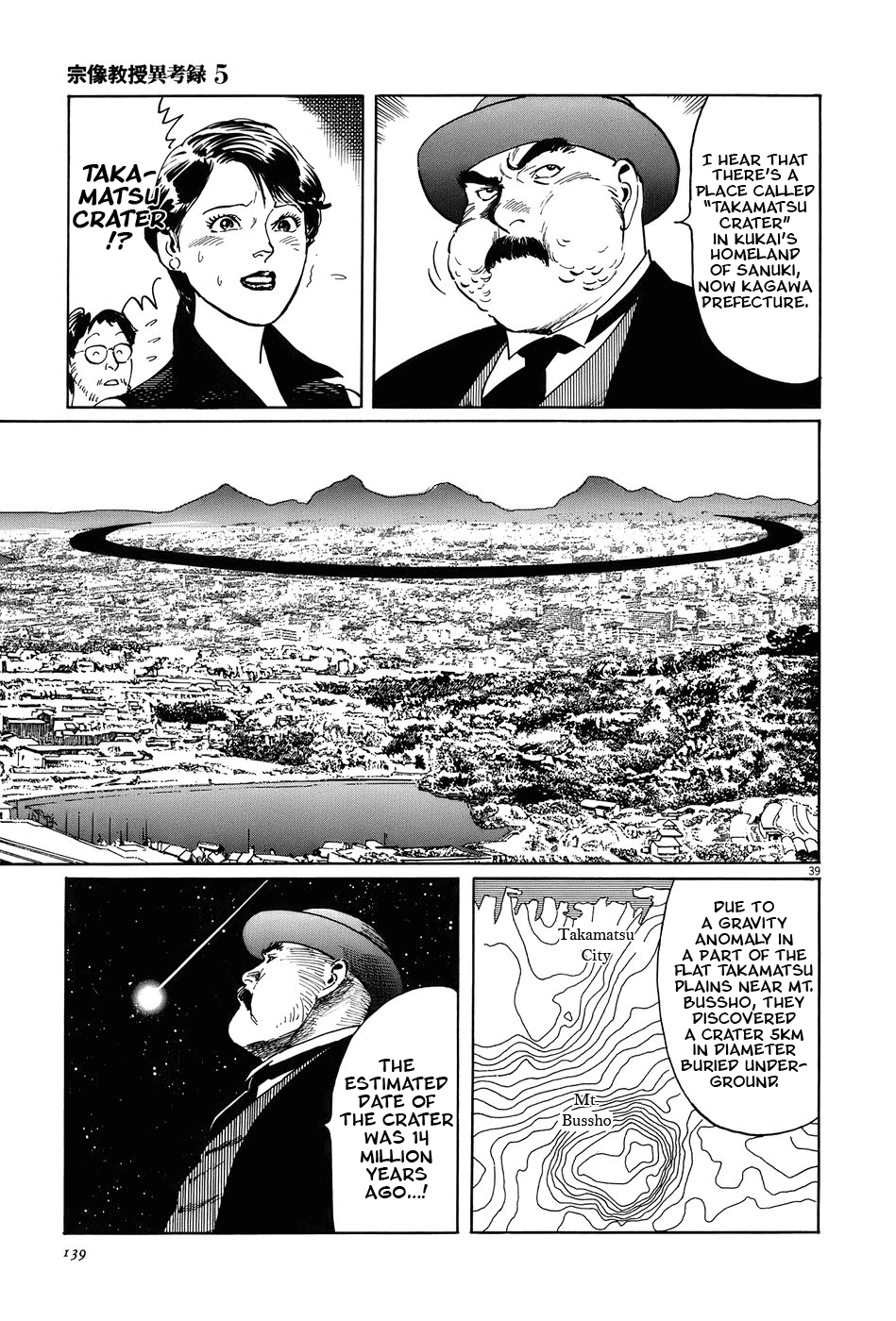 The Case Records of Professor Munakata Chapter 15 page 38 - Chapter 15: Composite Ruins