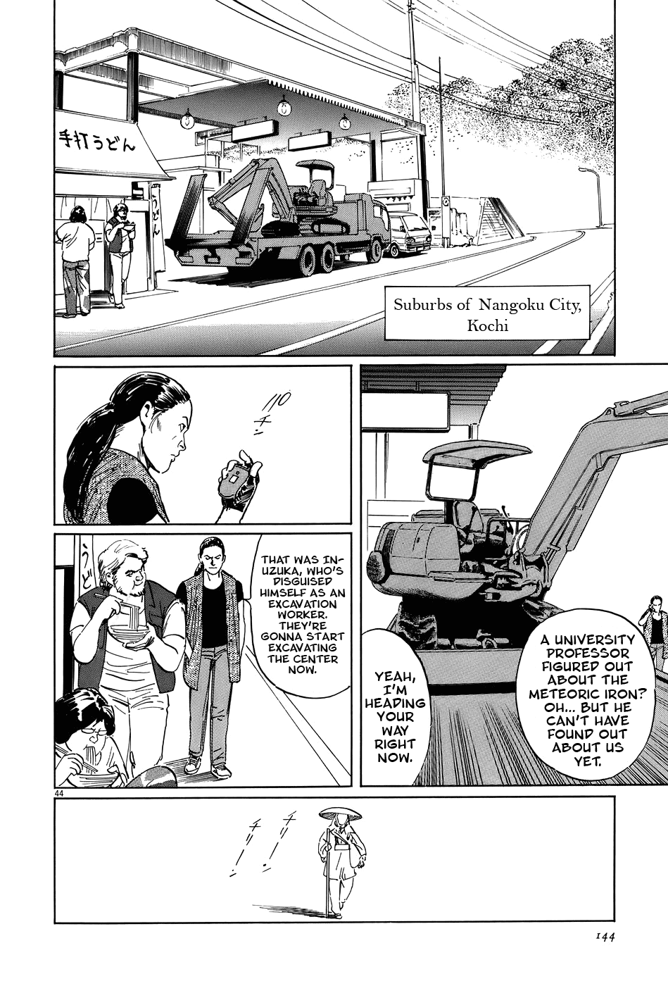 The Case Records of Professor Munakata Chapter 15 page 43 - Chapter 15: Composite Ruins