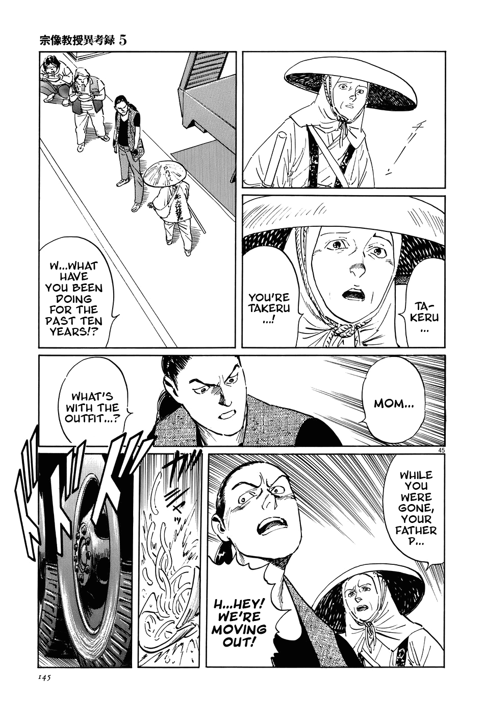 The Case Records of Professor Munakata Chapter 15 page 44 - Chapter 15: Composite Ruins