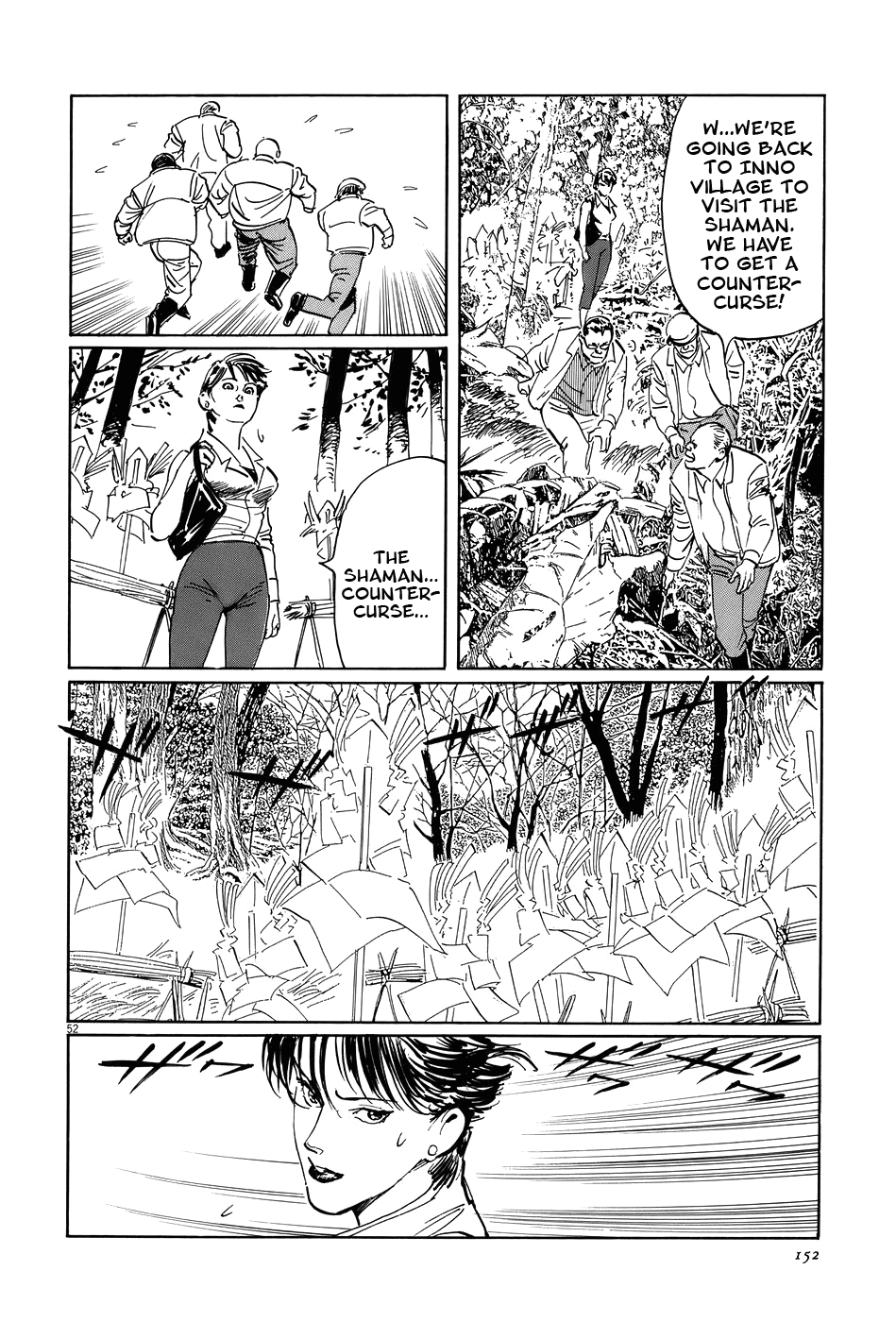 The Case Records of Professor Munakata Chapter 15 page 51 - Chapter 15: Composite Ruins
