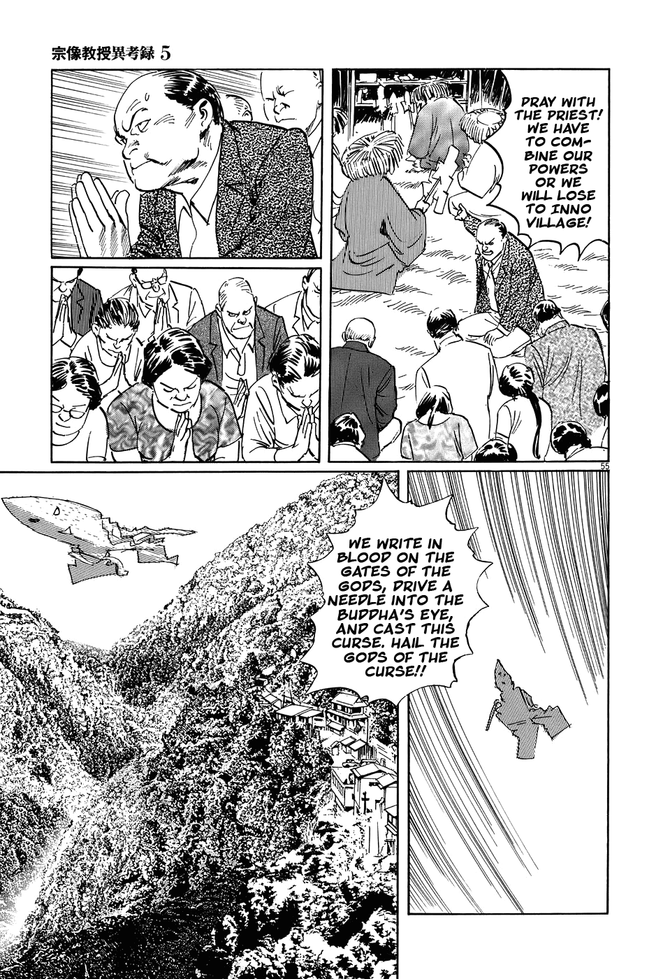 The Case Records of Professor Munakata Chapter 15 page 54 - Chapter 15: Composite Ruins